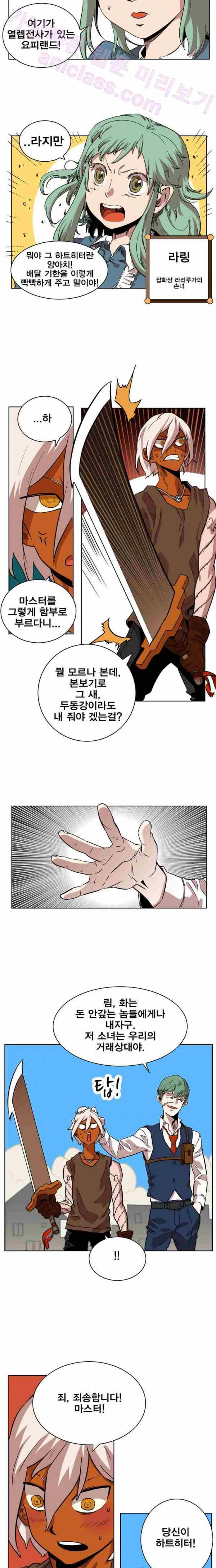 열렙전사 68화 3