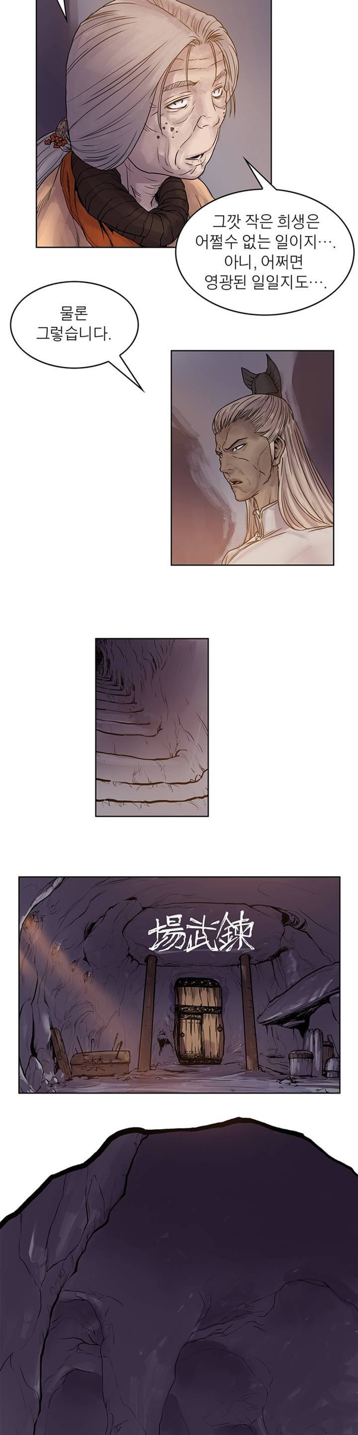 권왕무적 3화 3
