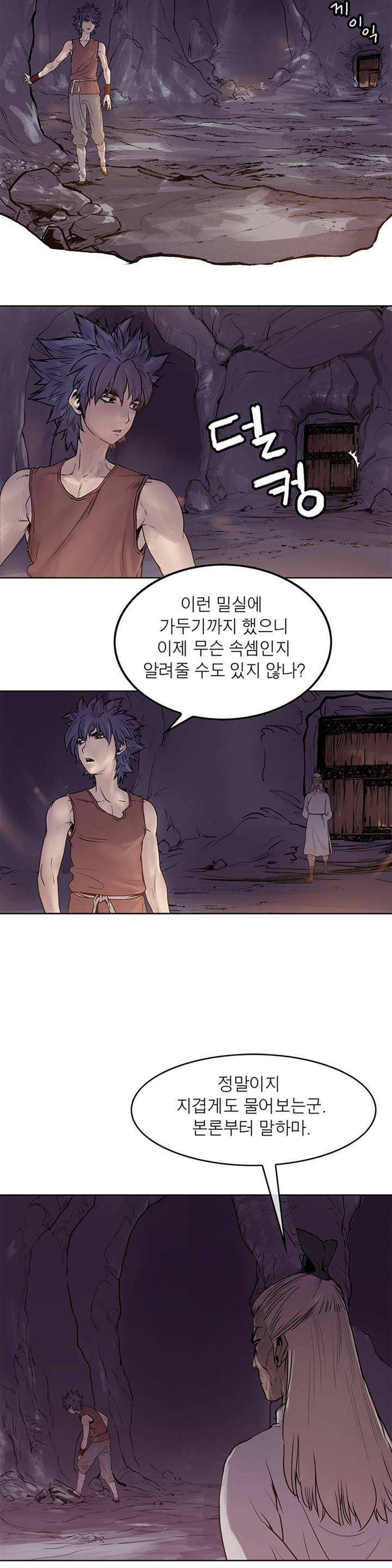 권왕무적 3화 4