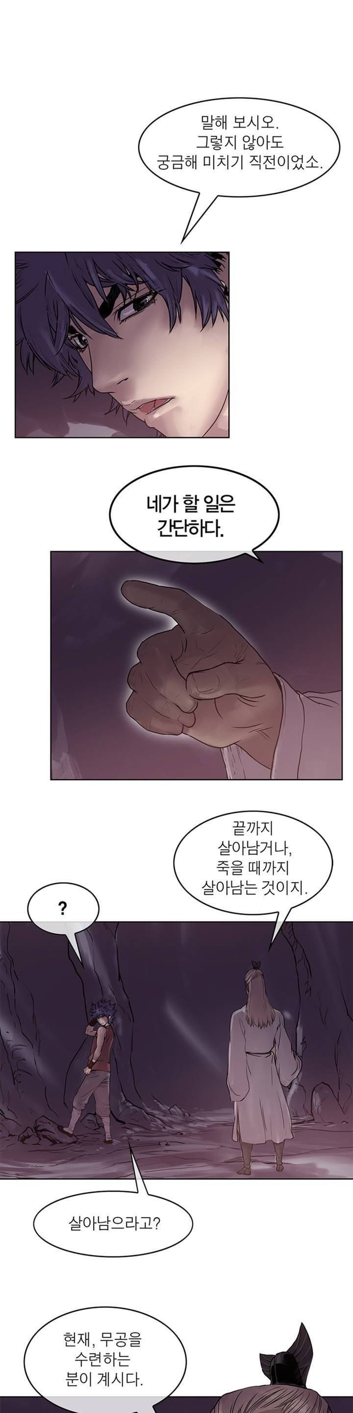 권왕무적 3화 5