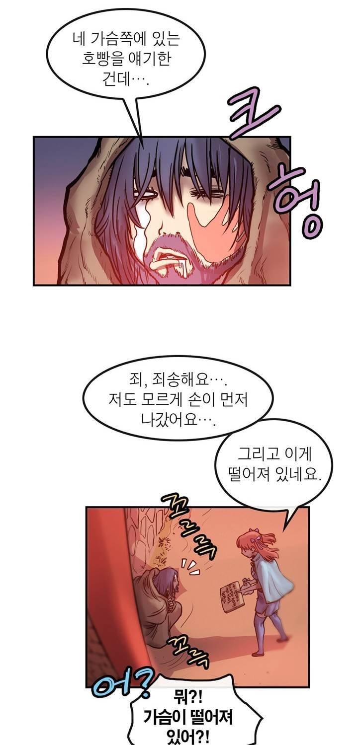 권왕무적 11화 2