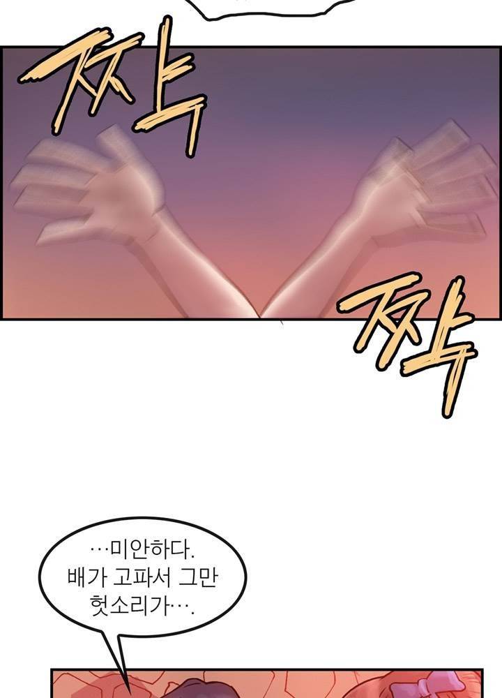 권왕무적 11화 3