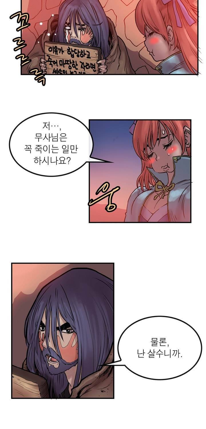 권왕무적 11화 4