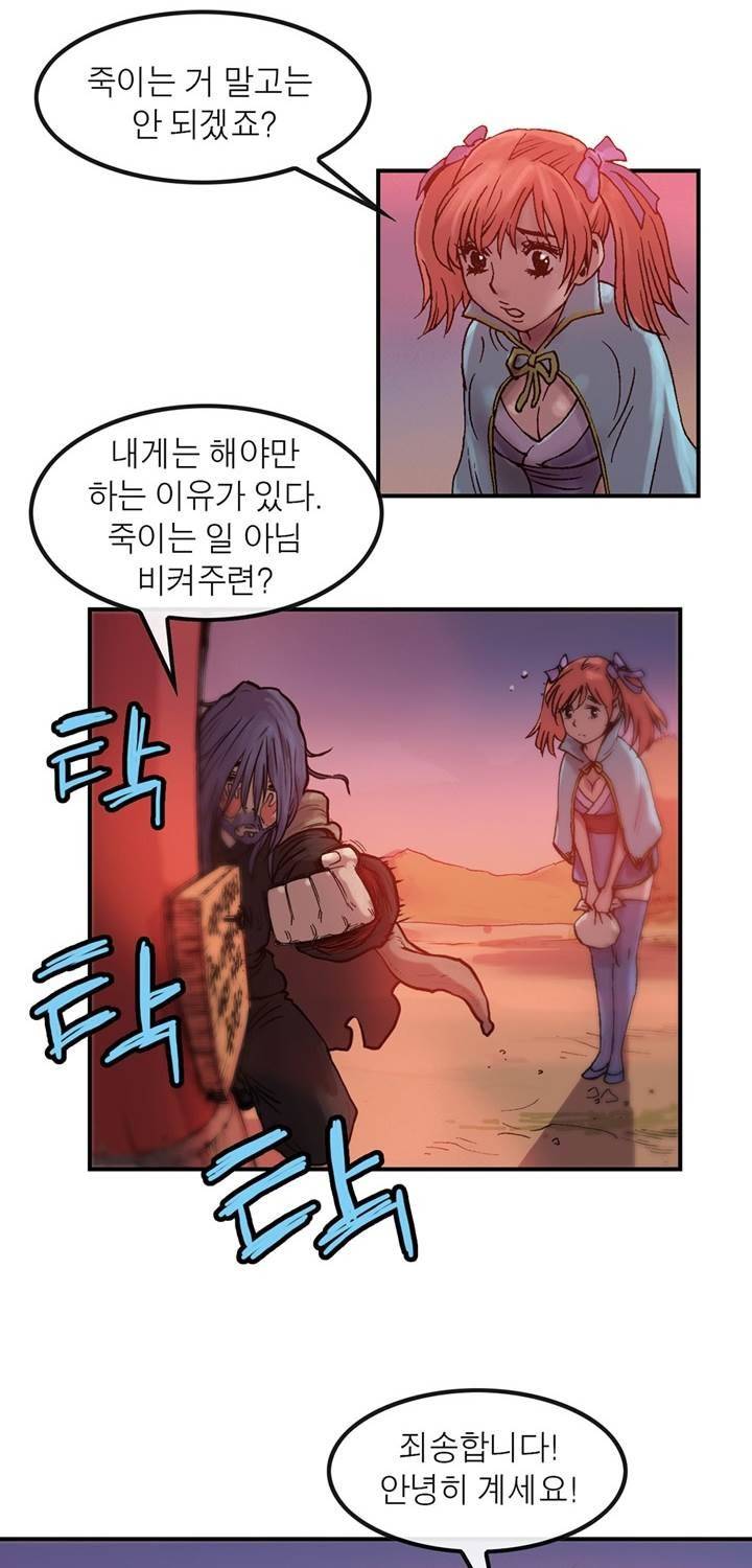 권왕무적 11화 5