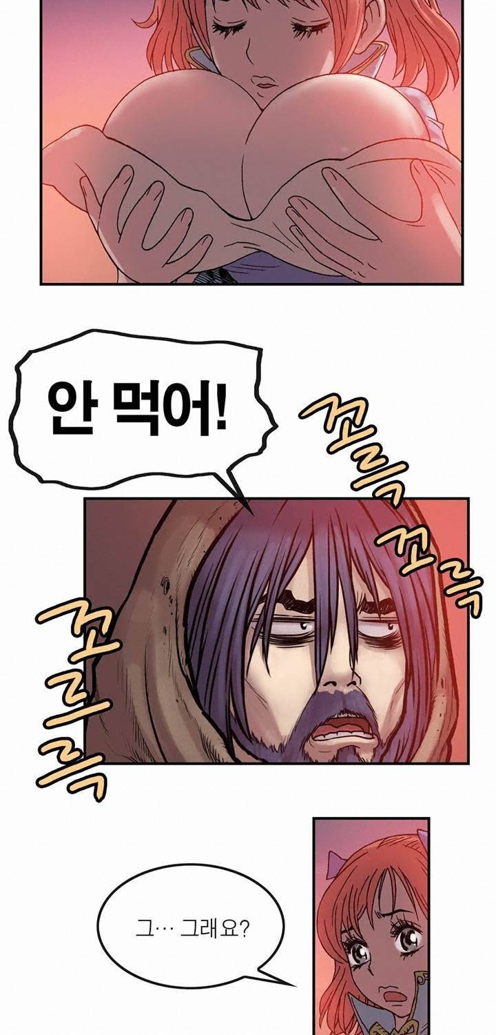 권왕무적 11화 8