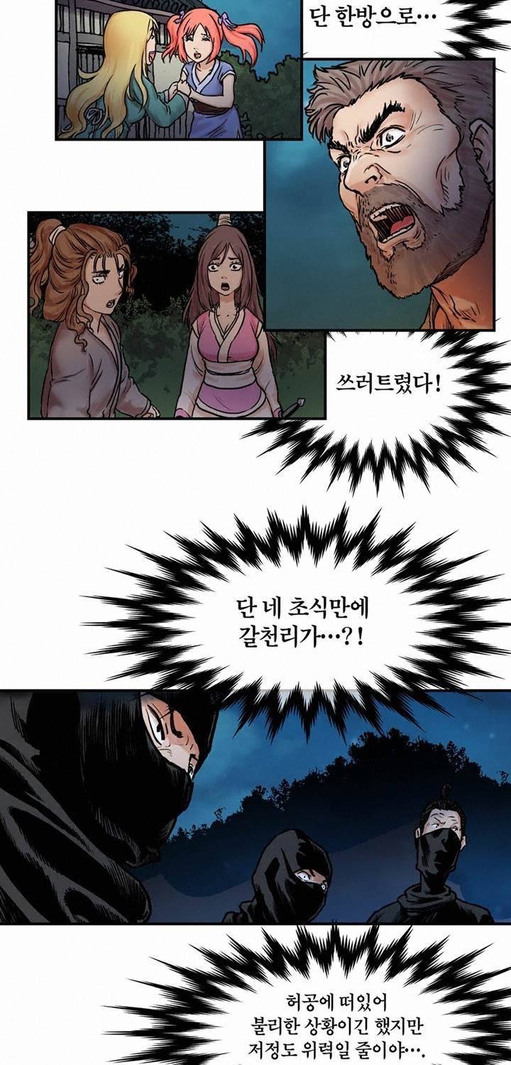 권왕무적 20화 2