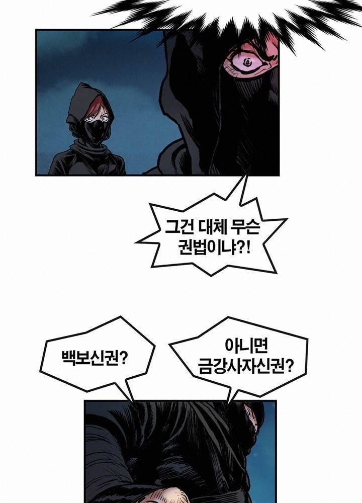 권왕무적 20화 3