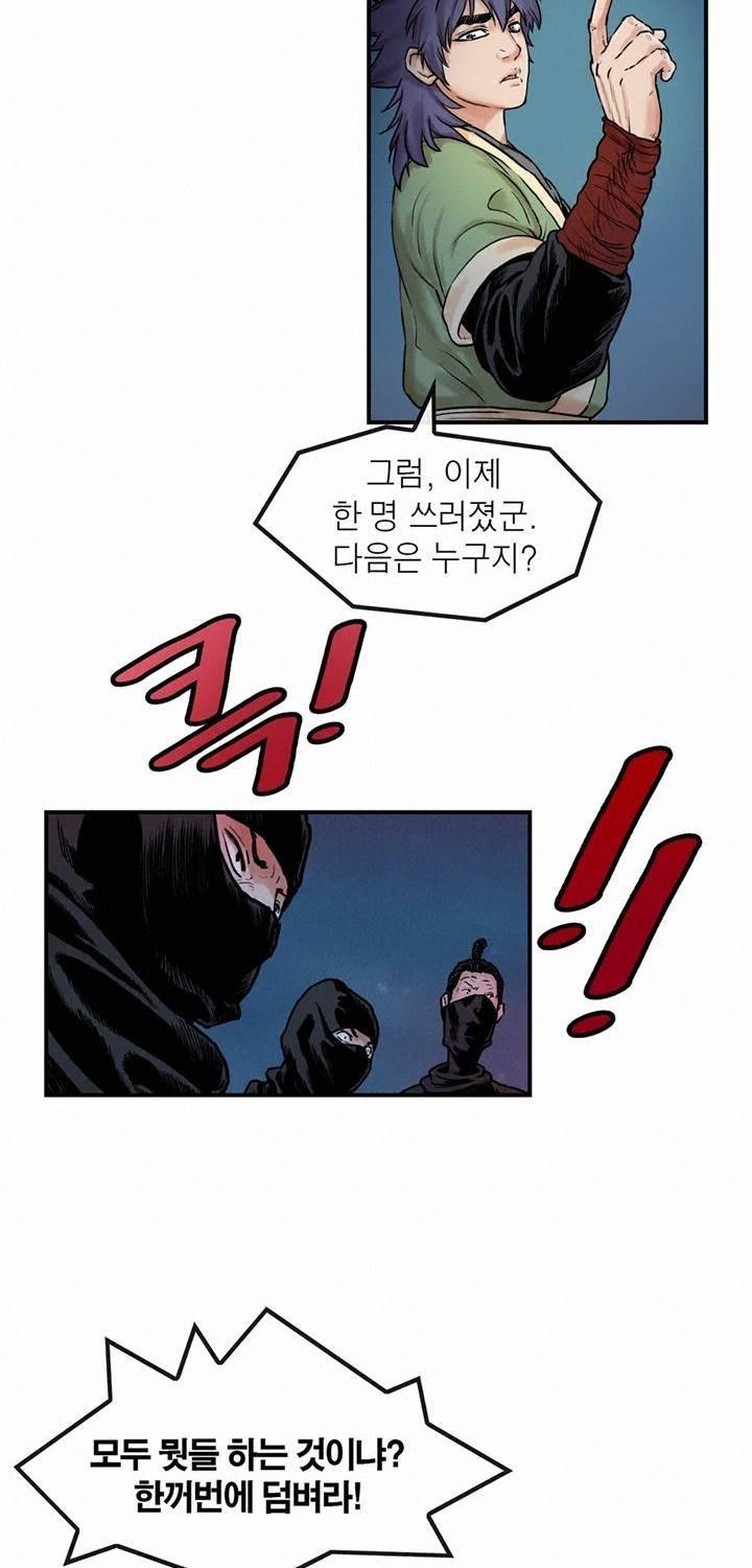 권왕무적 20화 5