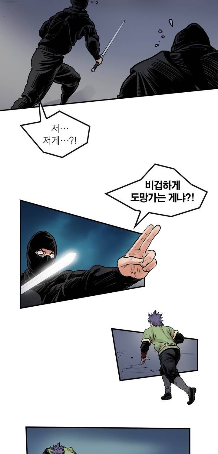 권왕무적 20화 8
