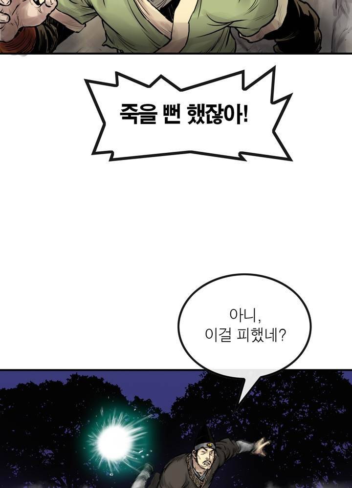 권왕무적 29화 9