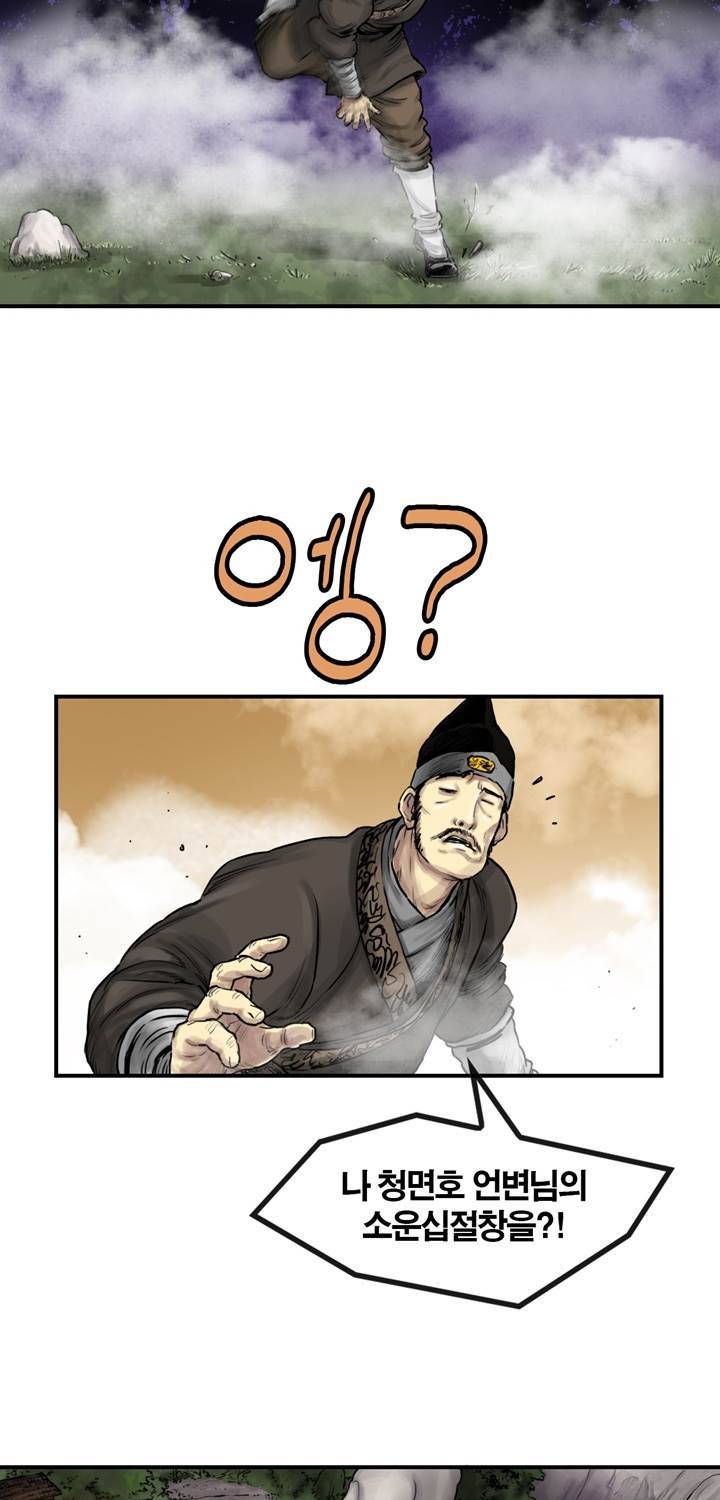 권왕무적 29화 10