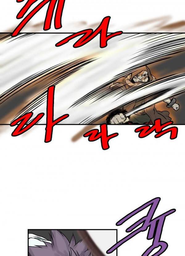 권왕무적 39화 3