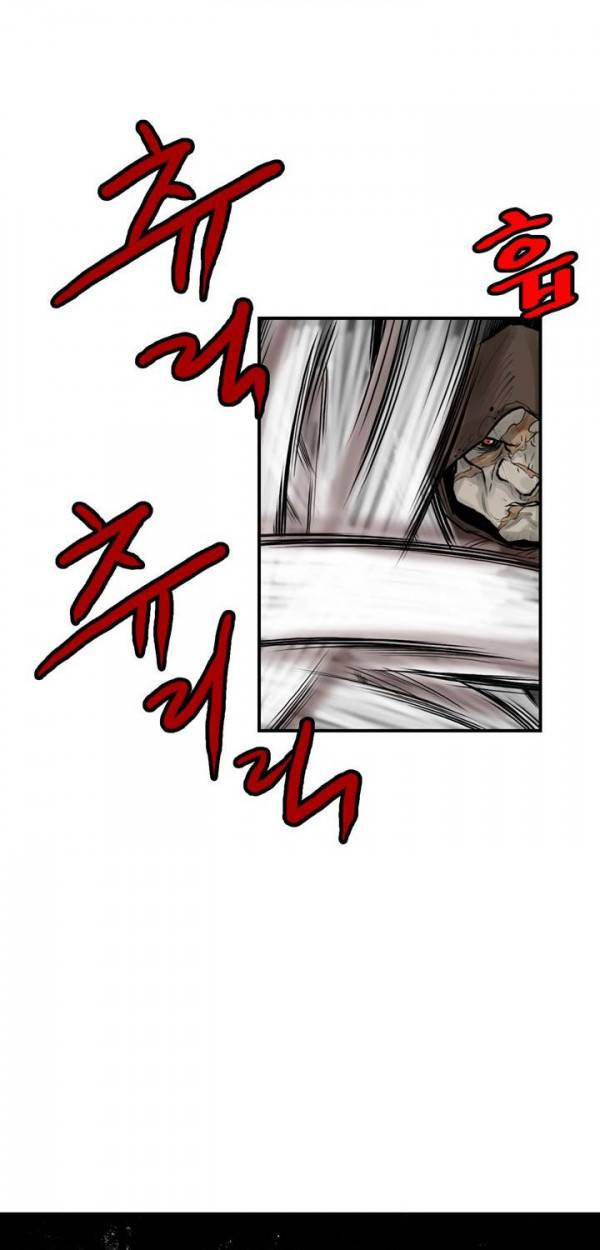 권왕무적 39화 5