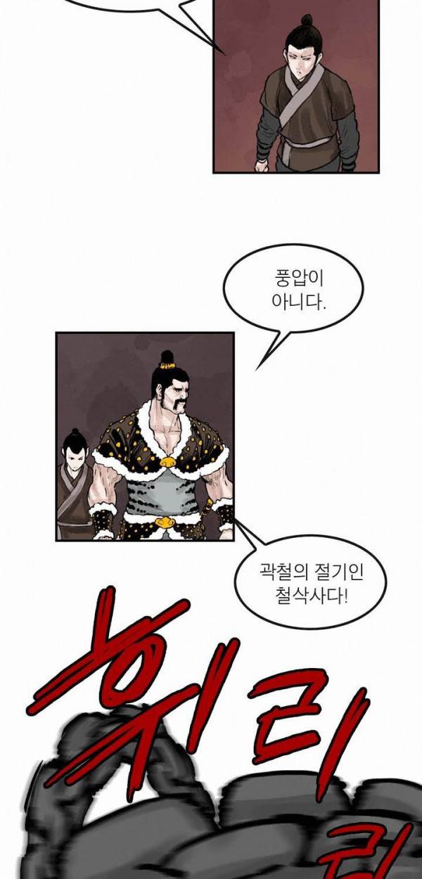 권왕무적 39화 7