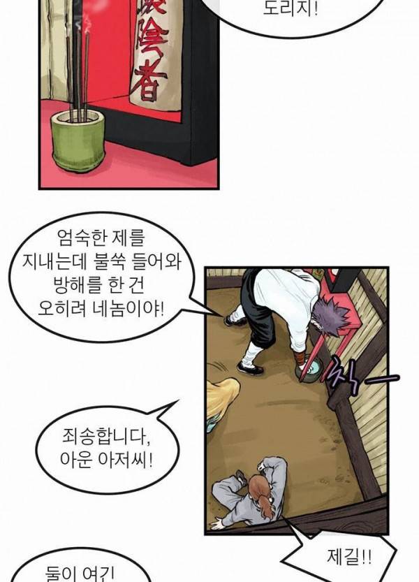 권왕무적 49화 3