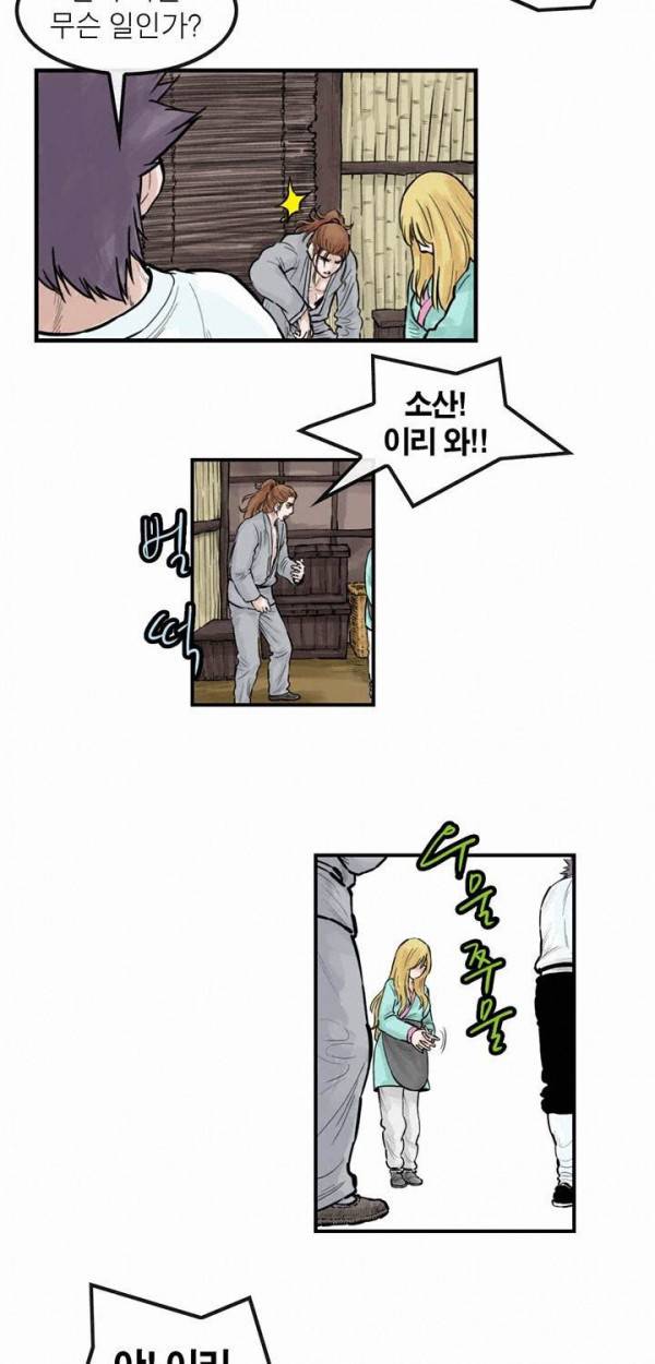 권왕무적 49화 4