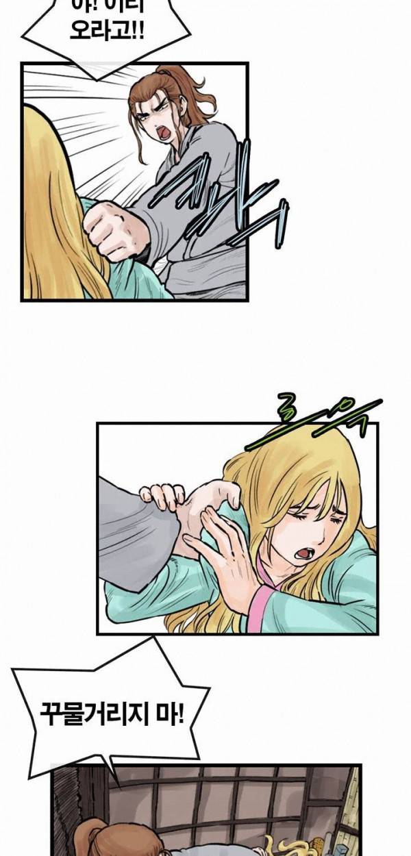 권왕무적 49화 5