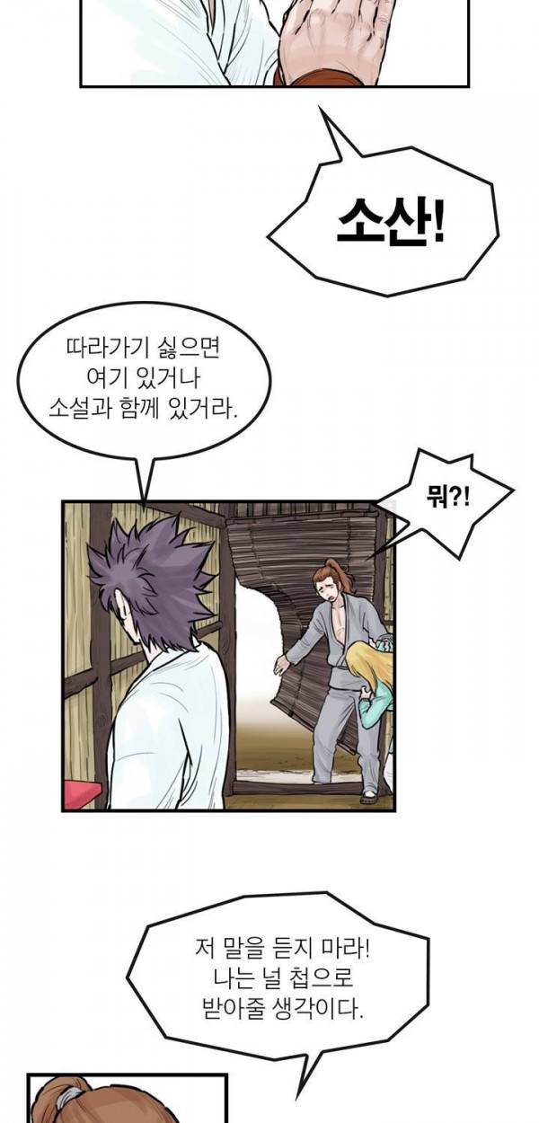 권왕무적 49화 7