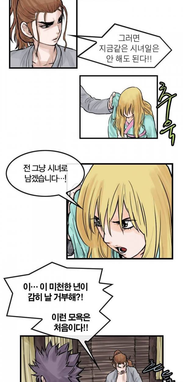 권왕무적 49화 8