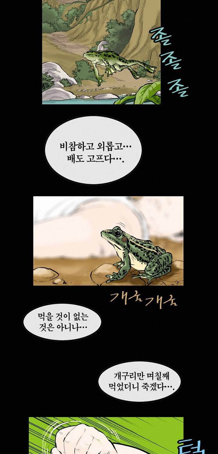 권왕무적 60화 4