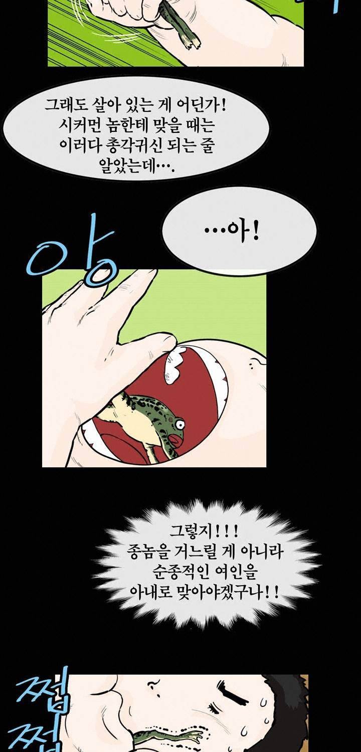 권왕무적 60화 5