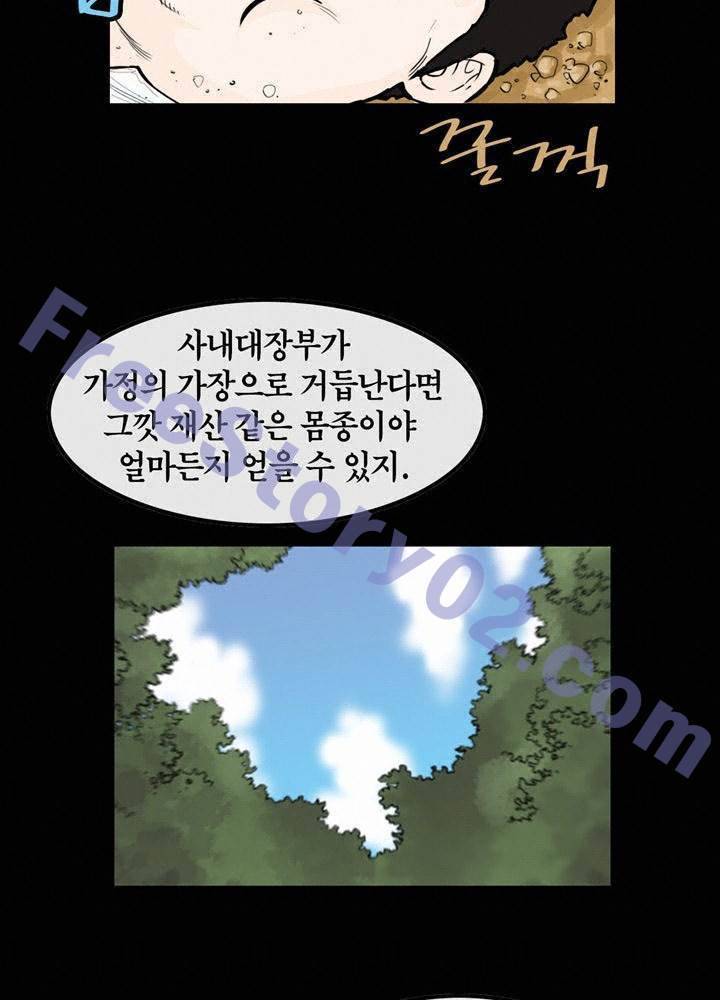 권왕무적 60화 6
