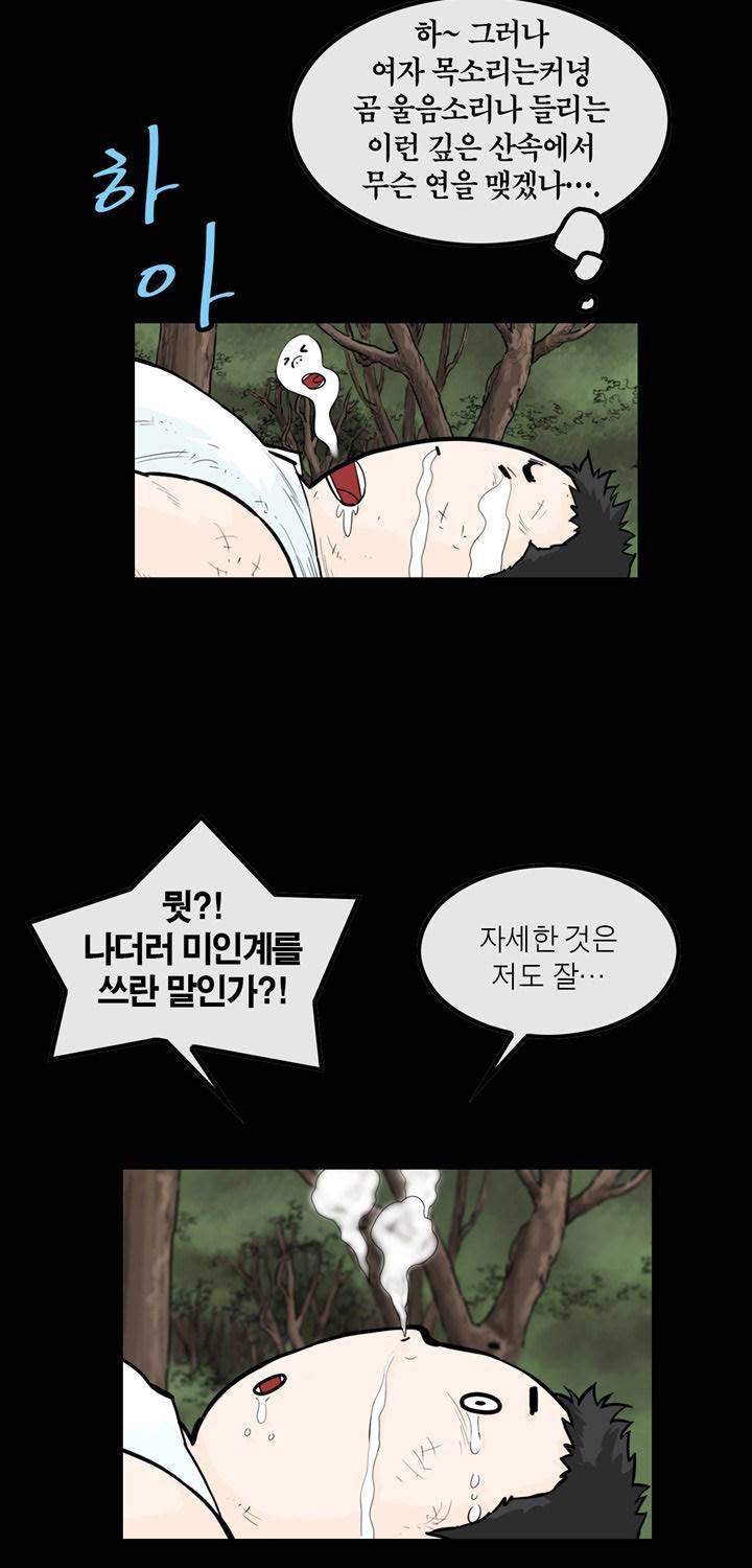 권왕무적 60화 7