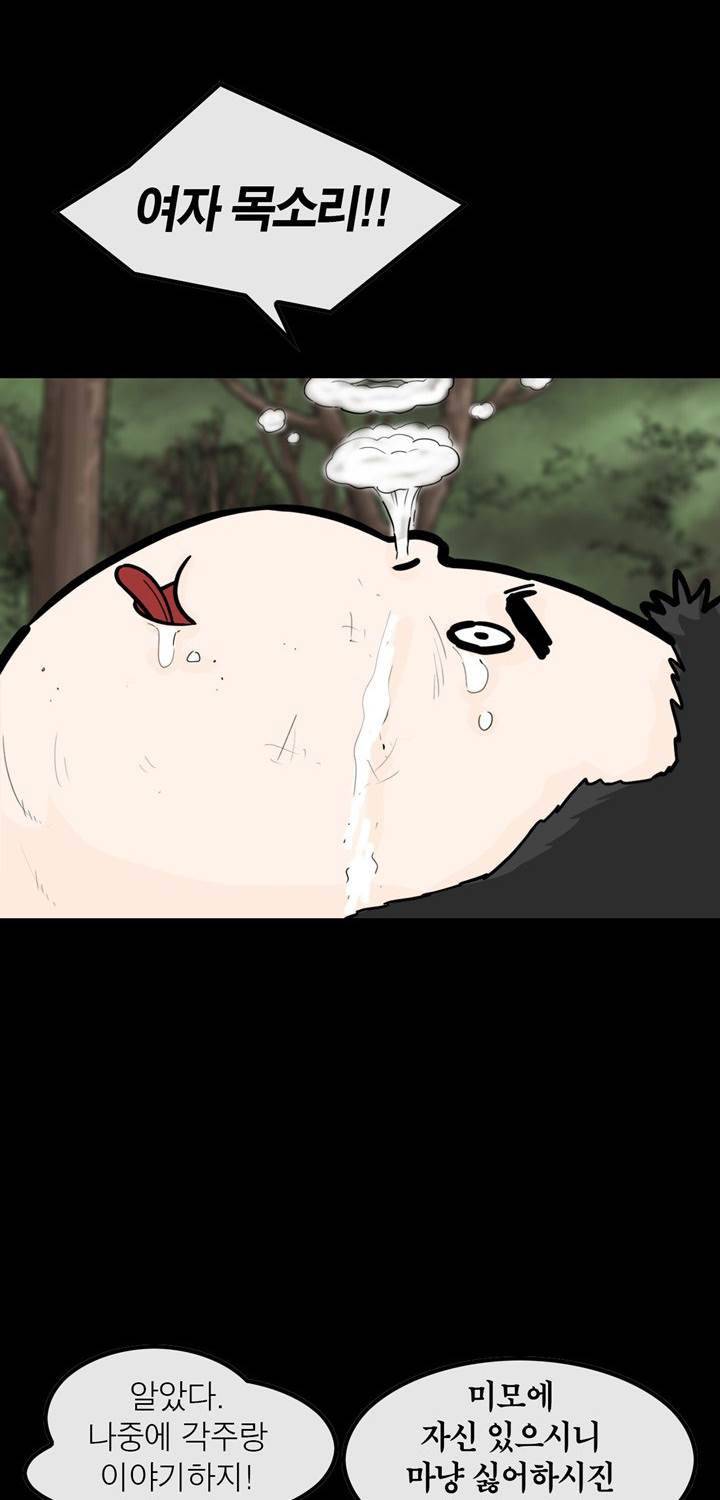 권왕무적 60화 8