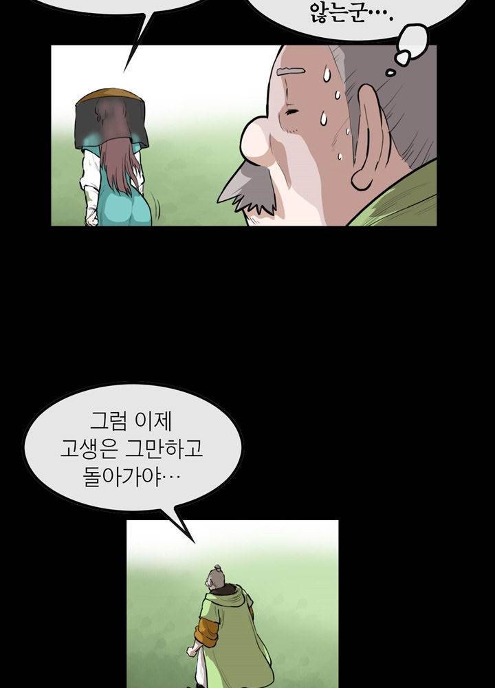 권왕무적 60화 9