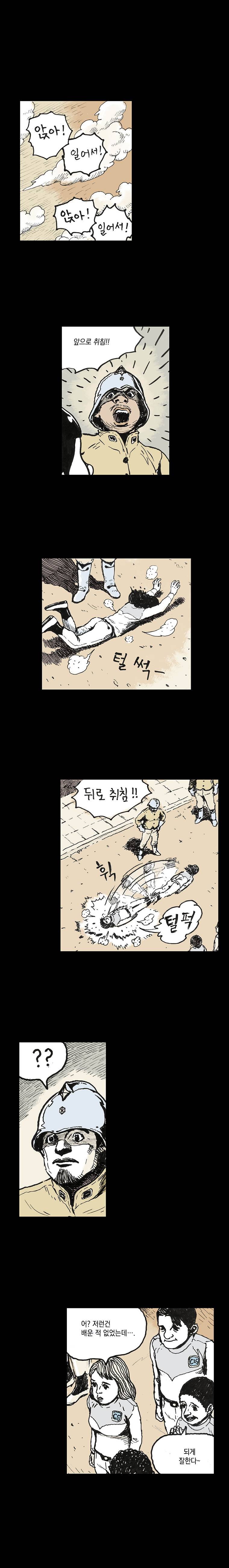 영원한 빛 3부 21화 2