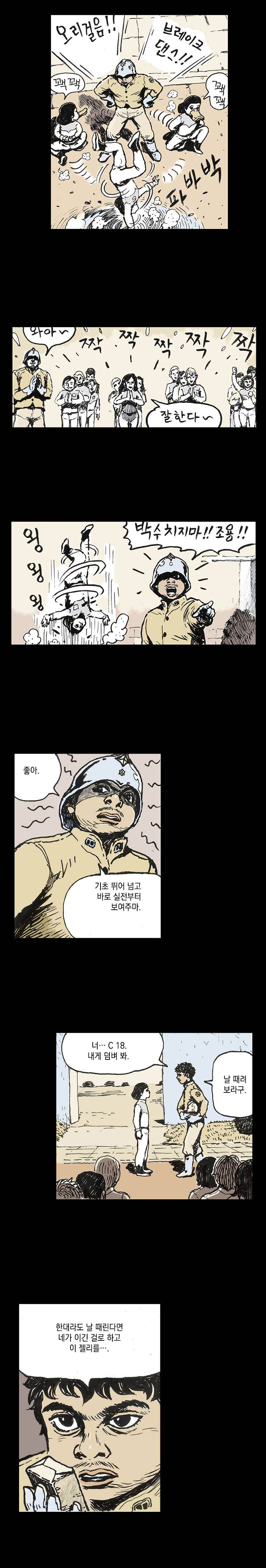 영원한 빛 3부 21화 3
