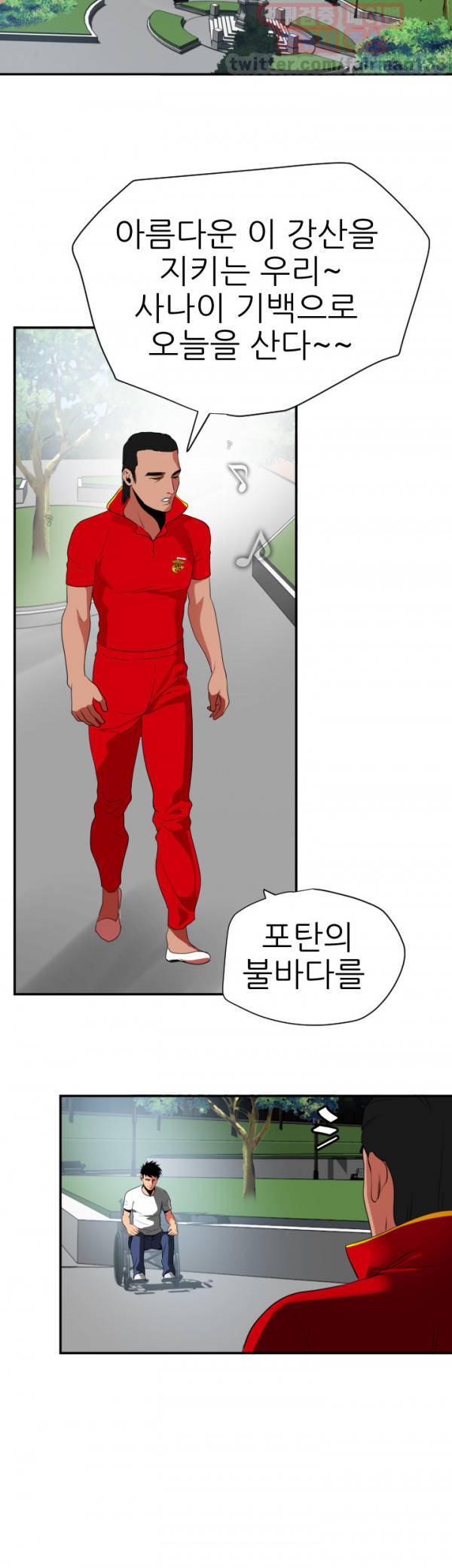 욕구왕 28화 2