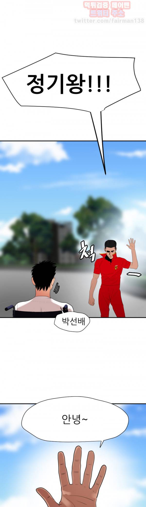 욕구왕 28화 3