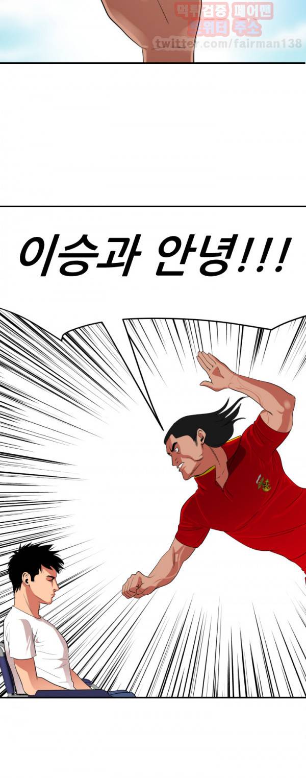 욕구왕 28화 4