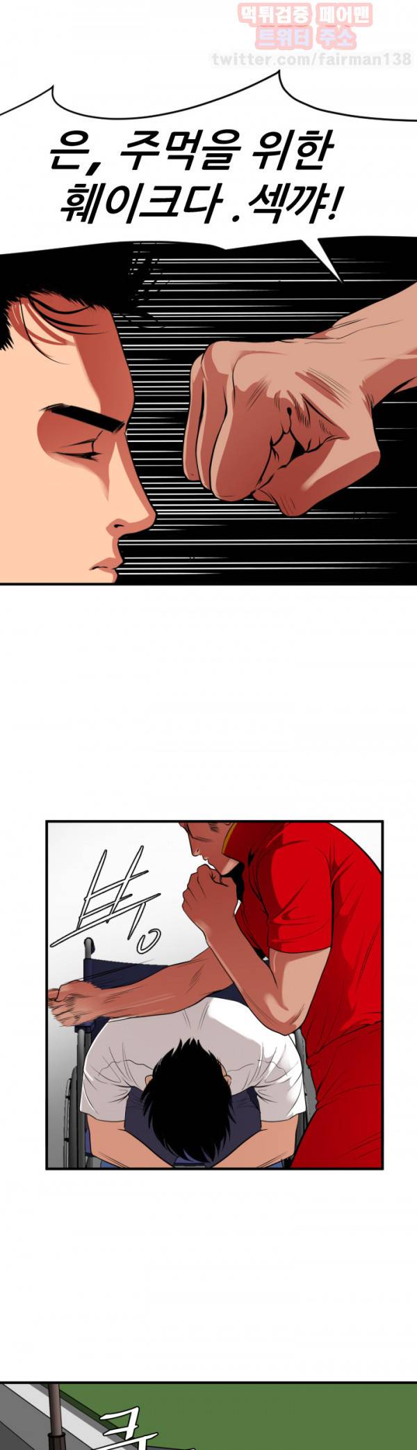 욕구왕 28화 5