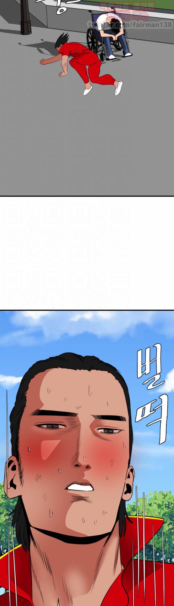 욕구왕 28화 6