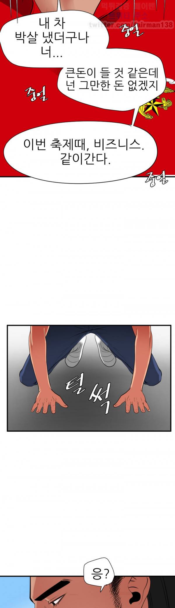 욕구왕 28화 7