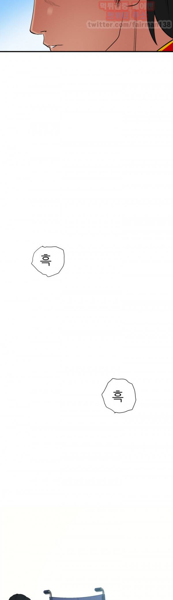 욕구왕 28화 8