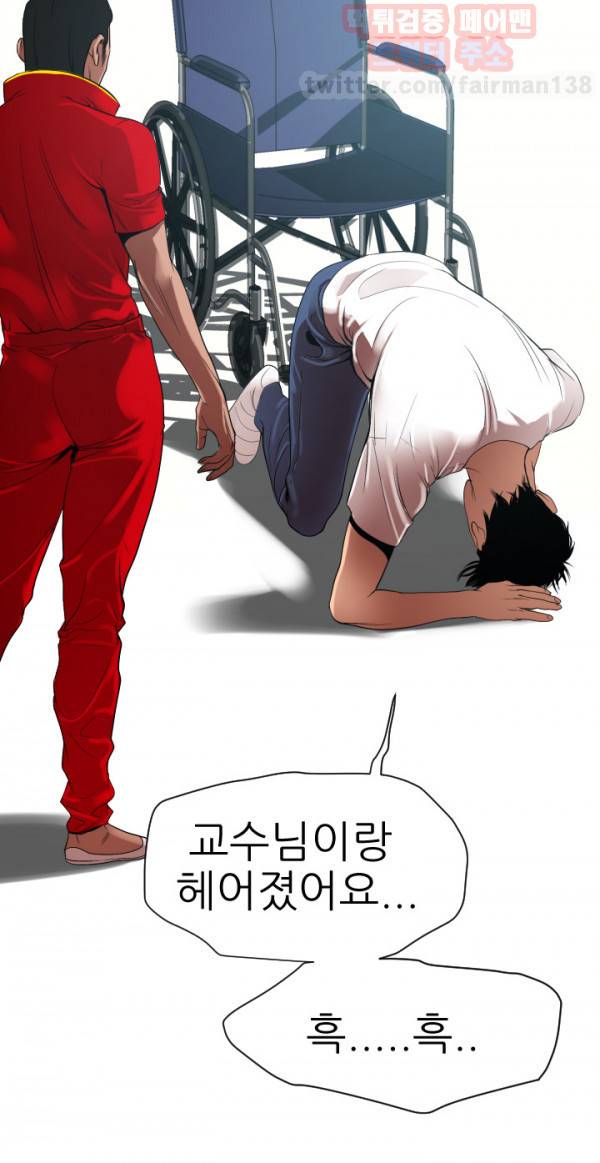 욕구왕 28화 9