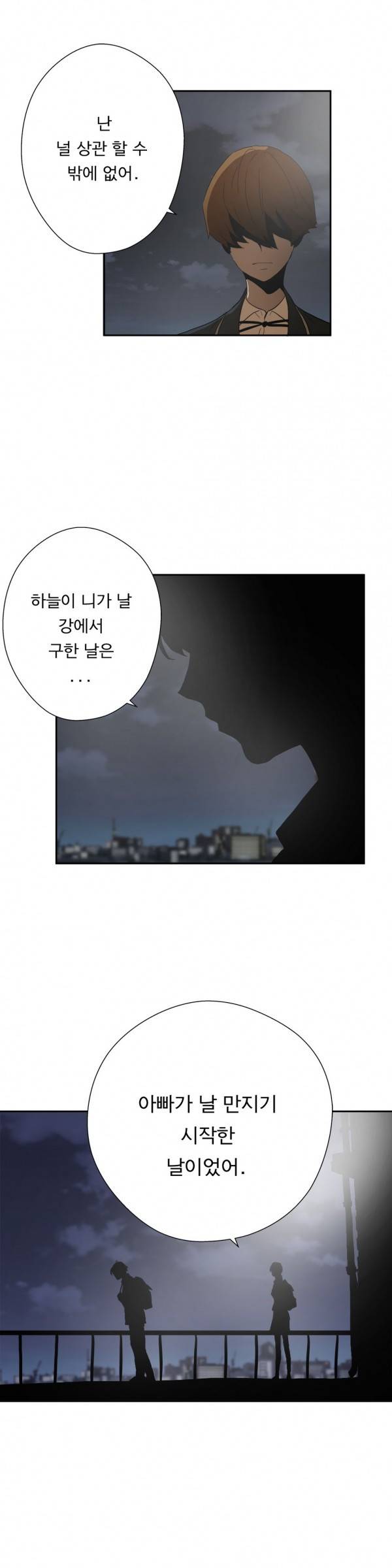 최강왕따 5화 2