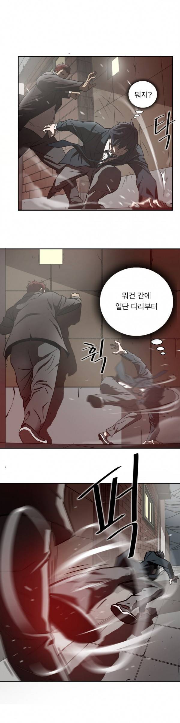 최강왕따 15화 5
