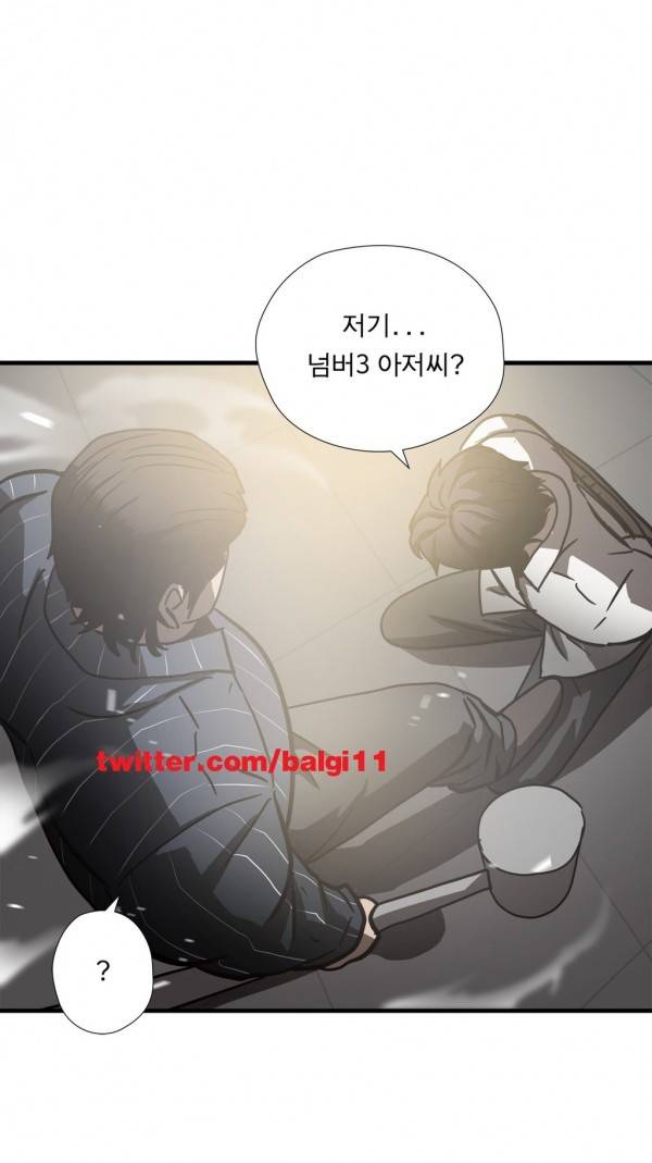 최강왕따 25화 1