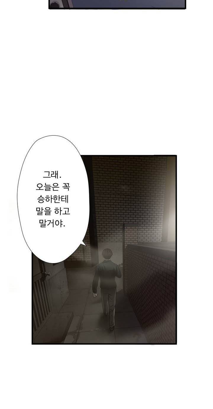 최강왕따 35화 3