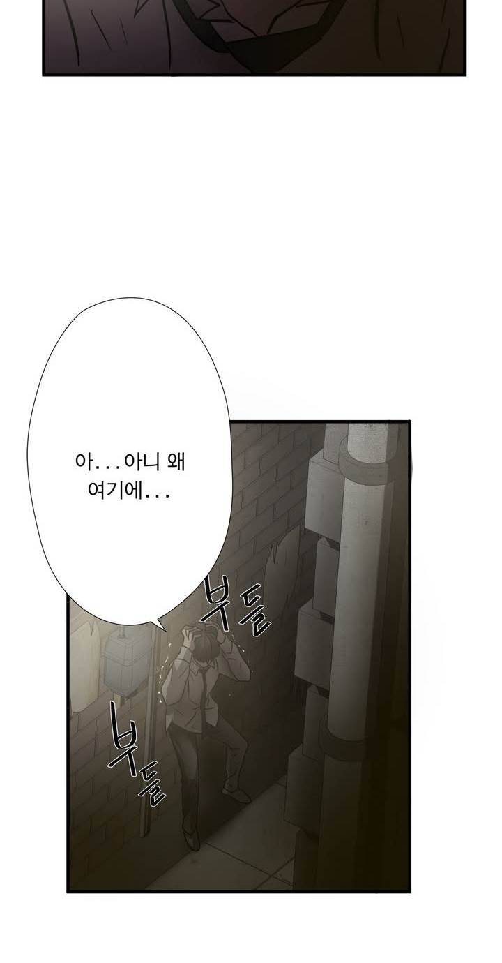 최강왕따 35화 9