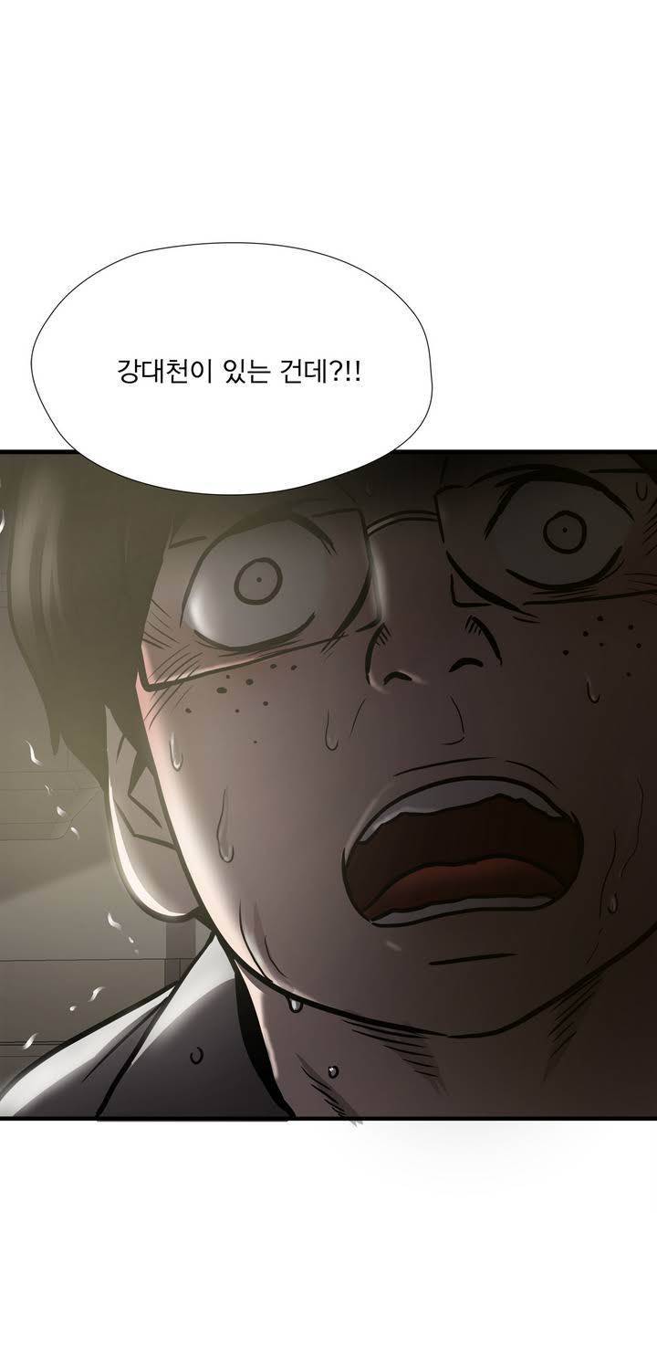 최강왕따 35화 10