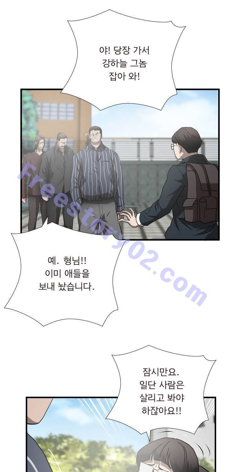 최강왕따 45화 7