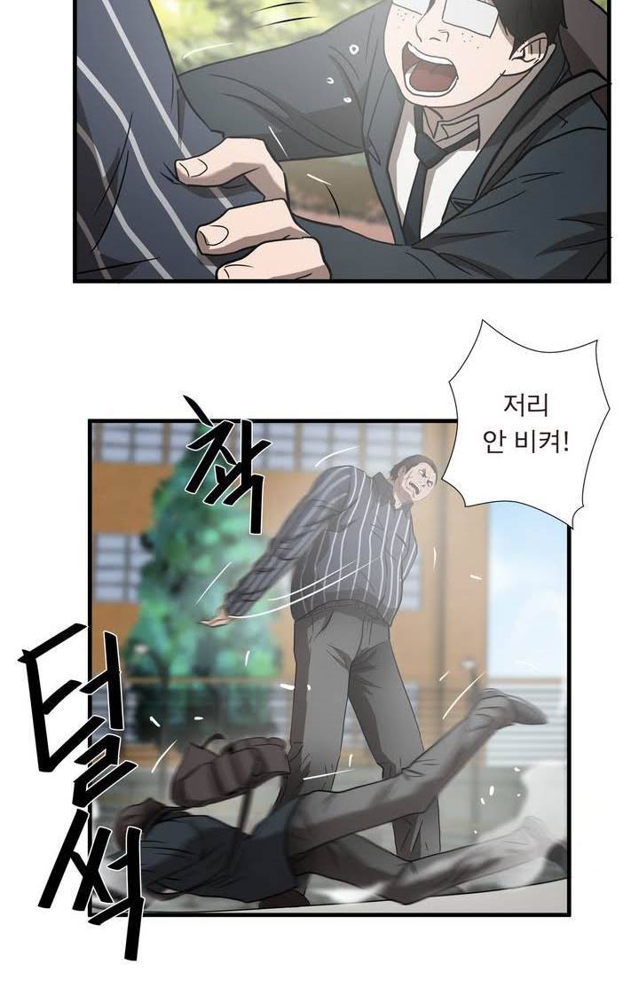 최강왕따 45화 8