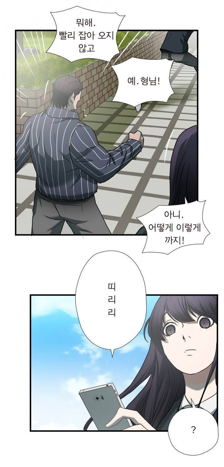 최강왕따 45화 9