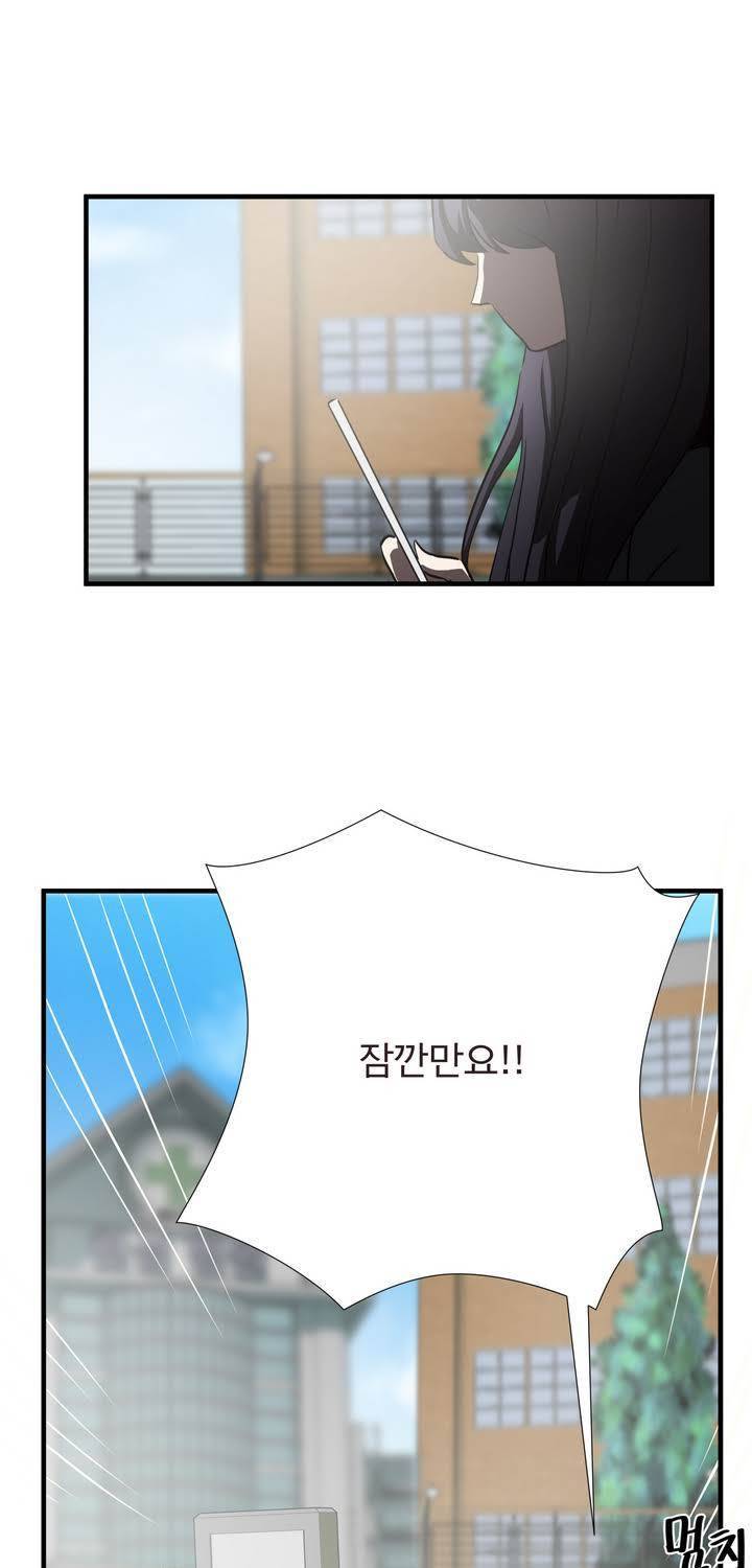 최강왕따 45화 11