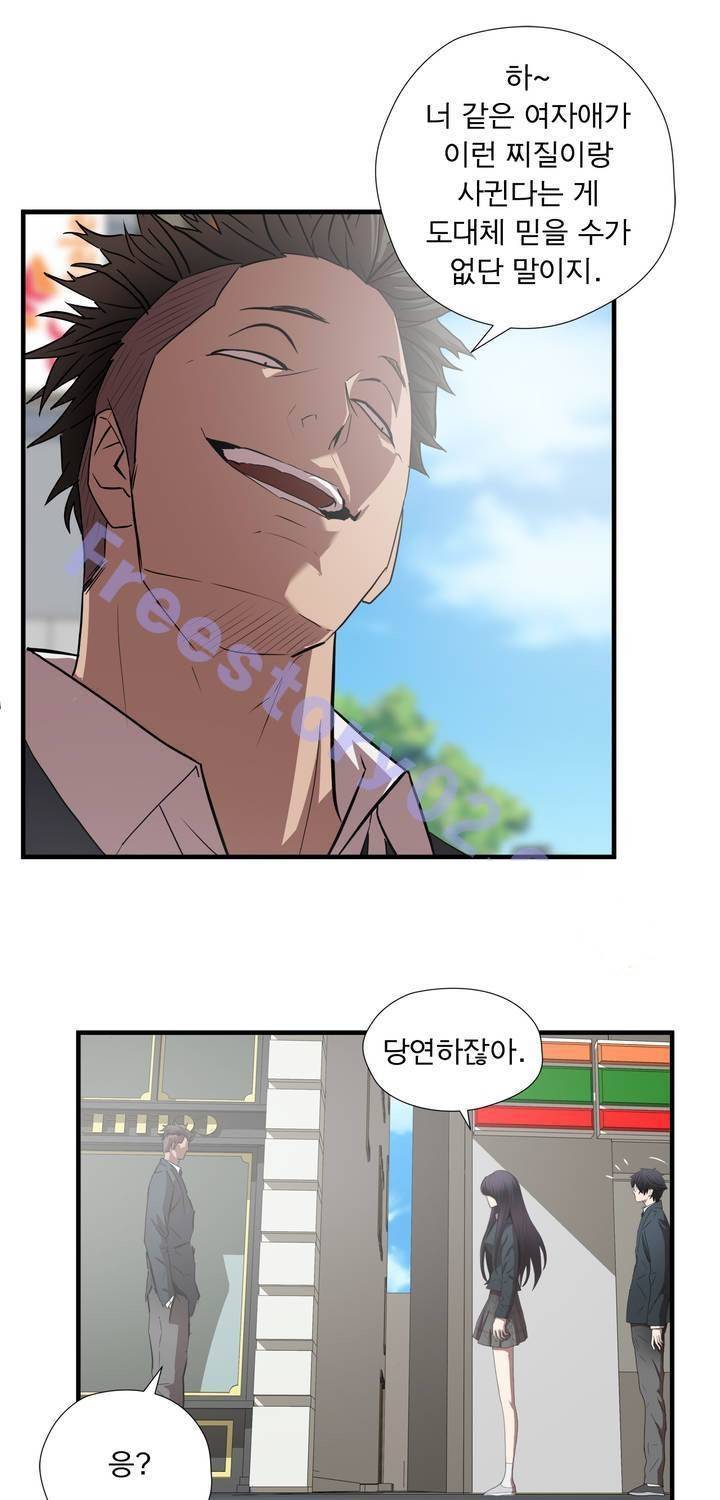 최강왕따 55화 1